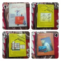 فروش تعدادی کتاب درسی