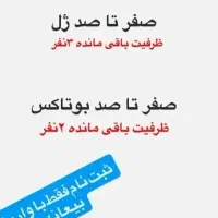 آموزش ژل وبوتاکس