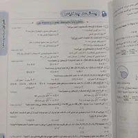 کتاب ریاضی تیزهوشان نهم|کتاب و مجله آموزشی|اصفهان, عمان سامانی|دیوار