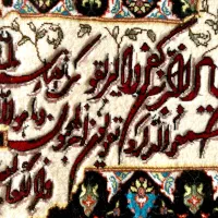 تابلو فرش|تابلو فرش|کرج, منطقه ویژه اقتصادی پیام|دیوار