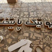 تابلو فروشگاهی