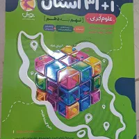 فروش کتب با تخفیف ویژه تیزهوشان نهم