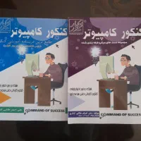 کتاب تست و درسنامه دروس تخصصی کامپیوتر(طالبی)