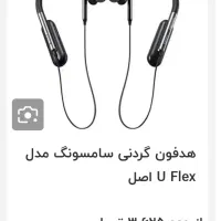 هندفری نو سامسونگ اصلی|لوازم جانبی موبایل و تبلت|ماهدشت, |دیوار