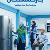 فروش ویژه لوازم خانگی اسنوا و دوو  اقساط ۱۲ ماهه