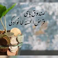 وام خونگی 30میلیونی ده ماه