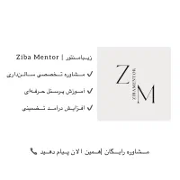 نجات سالن‌زیبایی تو