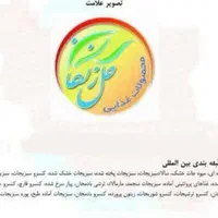 فروش برند تجاری آماده انتقال قطعی|خدمات مالی، حسابداری، بیمه|تهران, ونک|دیوار