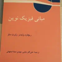 مکانیک کوانتوم زتیلی و فیزیک مدرن