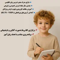 تدریس زبان انگلیسی