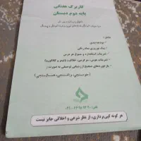 نمونه سوالات پایه دوم ابتدایی