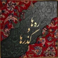 ساخت انواع تابلو دکوراتیو