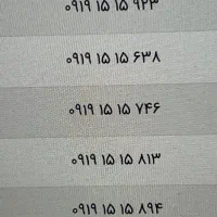 رند ترین خط های ۰۹۱۹. 0912.و ایرانسل