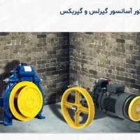 شرکت سرویس و نگهداری و بازسازی انواع آسانسور|خدمات پیشه و مهارت|اصفهان, باغ زیار|دیوار