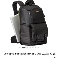 کیف چندکاره|دوربین عکاسی و فیلم‌برداری|رشت, منظریه|دیوار