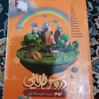 دروس طلایی نهم و پام به پام هشتم|کتاب و مجله آموزشی|تهران, صد دستگاه|دیوار