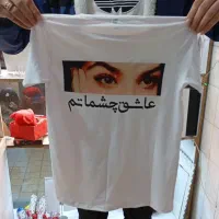فروش تی شرت سفید با طرح دلخواه شما