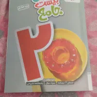 ماجرای بیست جامع . هفتم.|کتاب و مجله آموزشی|قم, عمار یاسر|دیوار