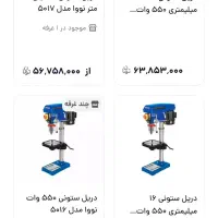 دریل ستونی پایه دار16(نوا.NOVA).حدیده برقی میلگرد|ابزارآلات|اردبیل, |دیوار