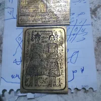 دعا.حک شده برروی برنج