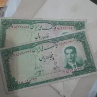 اسکناس پهلوی کلکسیونی