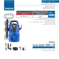 کارواش ۹۰ بار نوا