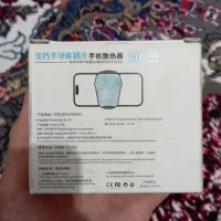 فن خنک کننده موبایل منفی 3 درجه|لوازم جانبی موبایل و تبلت|بوکان, |دیوار