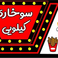 آشپز سوخاری، پیتزا و تدارکات