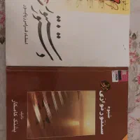 کتاب سنتور نوازی