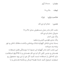 تخت کنار مادر مدل مستطیلی|تخت و سرویس خواب|شاهین‌شهر, شهرک هشت بهشت|دیوار