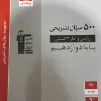 ۵ کتاب قلم‌چی  مناسب کنکور  و ویژه انسانی ها|کتاب و مجله آموزشی|شاهین‌شهر, مورچه خورت|دیوار