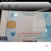 مدارک گم شده