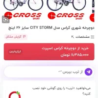 دوچرخه دو عدد در حد نو تمیز سالم صورتی سبز|دوچرخه، اسکیت، اسکوتر|تهران, سوهانک|دیوار