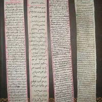 حرز امام جواد/حرز احزاب/ ابی دجانه/ هجر/ عقیق|بدلیجات|شیراز, نصر|دیوار