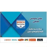 تعمیرات و خرید و فروش پمپ گازوئیل و انژکتور|قطعات یدکی و لوازم جانبی|تهران, خاوران|دیوار