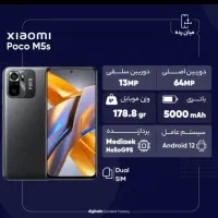 گوشی کارکرده پوکو M5s گلوبال|موبایل|صدرا-فارس, فاز ۱|دیوار