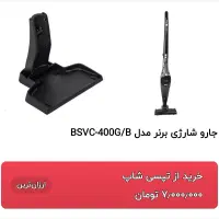 جارو شارژی عصایی|جاروبرقی، جارو شارژی، بخارشو|تهران, امام حسین|دیوار