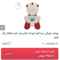 نمونه همین تاب و صندلی سه کاره بچه|اسباب و اثاث بچه|خرم‌آباد, |دیوار