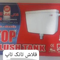 فلاش تانک تاب