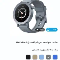 ساعت هوشمند
