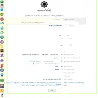 وام ازدواج کمتر از یه هفته تعیین شعبه می‌کنم