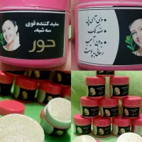 سه شبه سفید شو با کرمای قوی حور