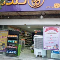 فروشگاه
