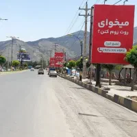 طراحی بیلبورد با متن تبلیغاتی حرفه‌ای