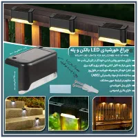 چراغ خورشیدی بالکن و پله
