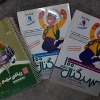 کتاب تست نمونه دولتی و خیلی سبز دهم