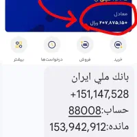 ۵ سوت طلا۱۸عیار هدیه بگیرید