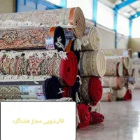 قالیشویی هشتگرد سهیلیه کوهسار کردان نظرآباد|خدمات نظافت|هشتگرد, ینگی امام|دیوار