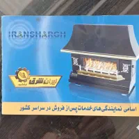 بخاری گازسوز شومینه ای|بخاری، هیتر، شومینه|بهبهان, |دیوار