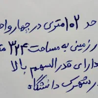 واحد۱۰۲متری در چهار واحدی
